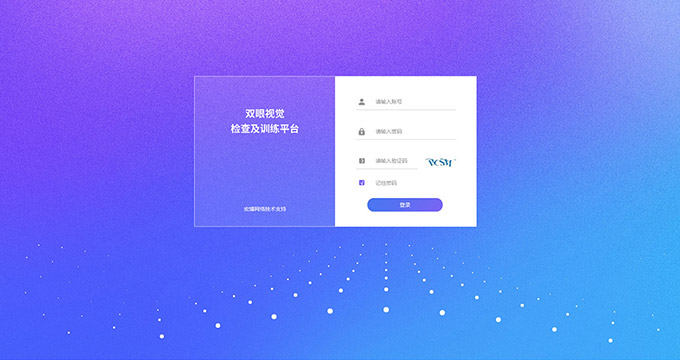 視覺檢查及訓(xùn)練平臺